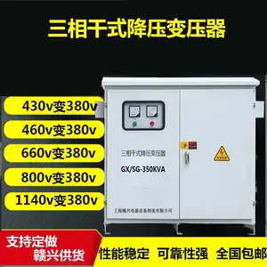 隧道380v转660v800v1000v三相升压变压器350kva 500kva降压变压器