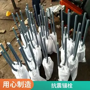 ����Ԥ�����ӹ̿���ê˨����ͲY��U����̨����ê˨��ͼֽ����