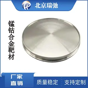 高纯锰钴溅射靶材 MnCo 锰合金靶 磁控溅射镀膜材料 按需定制