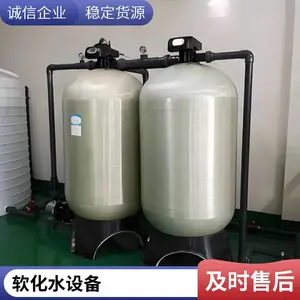 华豫滤器 酒店浴池中央软水系统 全天候供水 防垢防腐 延长设备寿命