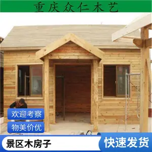 户外移动农家乐木屋 防腐木别墅小型木房子日式组装欧式田园风