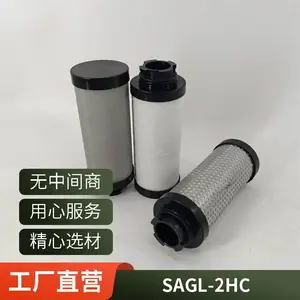 SAGL-2HC 空压机精密滤芯 玻纤高精度 工厂压缩空气系统除油过滤 华豫