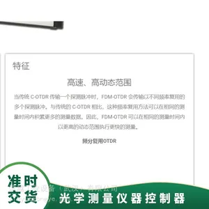 Alnair Labs FODTR300 Ƶ�ָ������ OTDR ���� ����߶�̬��Χ���˼��