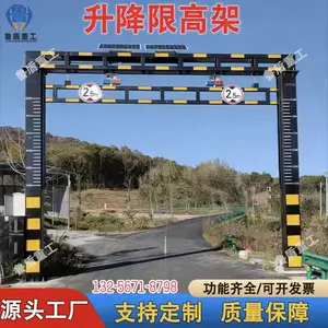 太阳能限高架 公路小区防撞限高杆涵洞限高设备用立柱智能遥控升降限高架