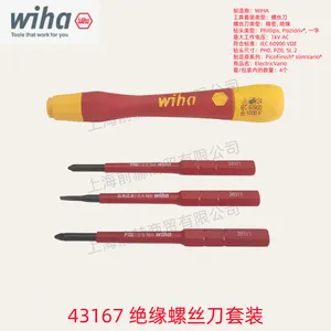 德国 WIHA 威汉 43167 绝缘螺丝刀套装 SB28310401