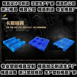 台州模具注塑工厂排名专业注塑加工制作厂