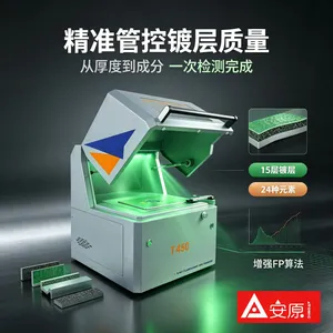 安原仪器T450型膜厚仪考古无损检测成分分析