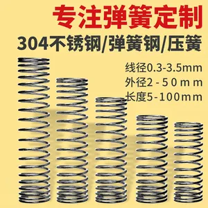 304不锈钢弹簧 压缩弹簧 小压簧减震大弹簧钢316小弹簧定做拉簧定制
