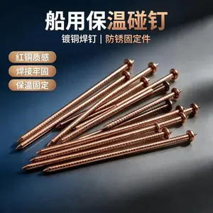 船舶专用镀铜碰钉 锁片 将军帽组合 船舱保温层焊接固定配件