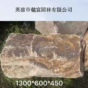天然柏坡黄景观置石 英 德现 货供 应 景墙碎拼石皮 绿化造景石材