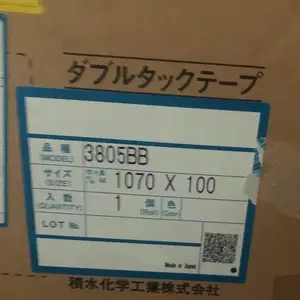 供应积水3805BB,积水3803BB遮光双面胶
