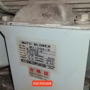 武藤风机MI-10X/5三相高压鼓风机可适配防爆环境