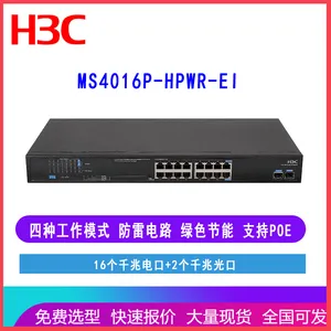 华三H3C MS4016P-HPWR-EI 安防监控交换机 16口千兆电2千兆光 POE供电