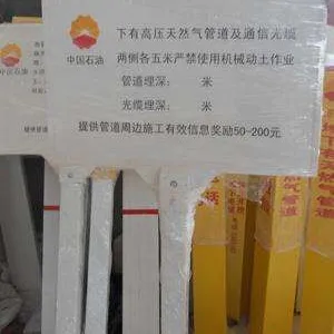 山东亿燃警示牌生产厂家 标示牌加工