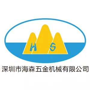深圳市海森五金机械有限公司