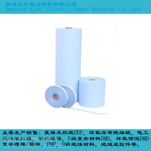南通日芝电力厂家供应F级柔软复合绝缘材料DMD