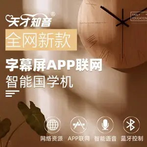 天才知音“划时代巨作”,新款AI智能国学机震撼上市!