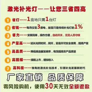 大棚无花果补光灯-诺达植物补光灯-无花果补光灯