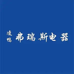 北京弗瑞斯电器有限公司