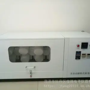 GGC-W全自动温控翻转振荡器