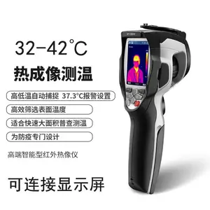 CEM华盛昌DT-980Y表面温度快速筛选红外热像仪