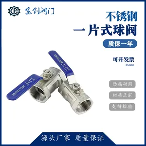 304不锈钢球阀4分一片式内丝家用暖气开关阀门开关6分一寸DN15