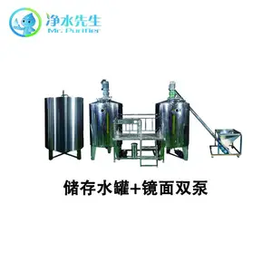 净水先生供应汽车用尿素生产线 车用尿素全套生产设备 EDI纯水+全自动灌装生产线