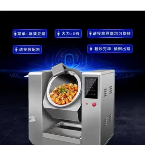 广东工厂 食堂团餐连锁中央厨房全自动炒菜机器人