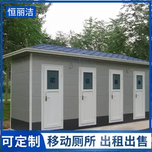 上海景区环保公厕 户外工地卫生间 城区改造厕所
