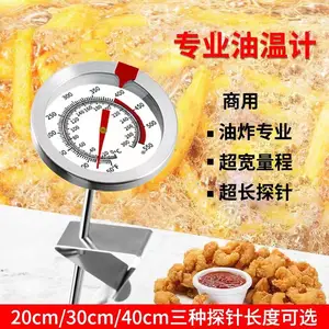 商用直读厨房油锅温度计油炸锅边夹子茶桶奶茶0-300度测温仪