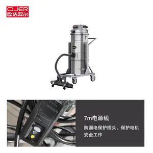 欧洁羿尔 OJER 张家口手推式大功率单相工业吸尘器BF-5 吸尘吸水 100L尘桶 前置吸尘地扒