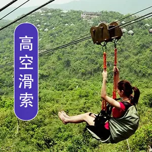 名扬游乐 树上丛林穿梭 户外景区滑索 亲子拓展闯关设备