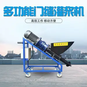 220小型多功能门缝灌浆机 水泥砂浆喷涂机 防盗门灌缝机 门窗注浆机