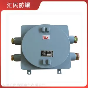 FBJ-1B防爆接线箱 防护等级IP65 安徽汇民防爆