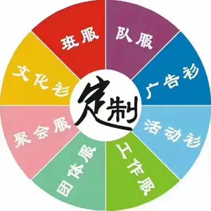 工作服定制广告衫文化衫团体服定做批发