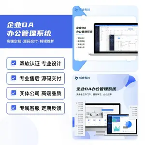邻舍科技LINGSER行政审批管理软件定制服务移动端微信钉钉协同OA办公软件