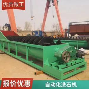 自动化轮式单槽洗砂设备 矿用大型分离筛选一体机
