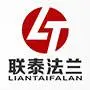定襄联泰法兰股份有限公司