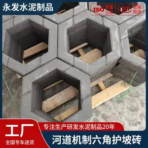 工字连锁砖河道护坡砖六角砖六棱块混凝土锁扣砖实心砖空心植草砖六角护坡砖停车位植草砖实心空心工字砖连锁