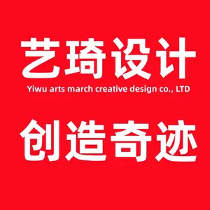 义乌设计公司为你创意设计,策划品牌LOGO包装设计