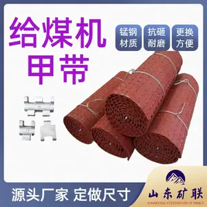 给料机甲带 GLD系列 煤矿用带式给煤机配件甲片 做工精良 矿联机电