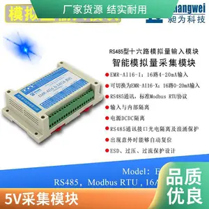 4路模拟量输入模块485通讯工业级4到20mA采集通讯隔离高精度
