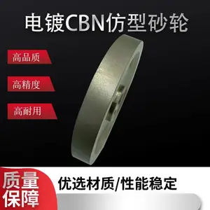 ��ƽ��ʯ/CBN***����ɰ�� ����ư��ٸָ��ٸֿ����ж�