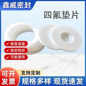PTEF四氟法兰垫片聚四氟乙烯垫片铁氟龙垫片非标垫片