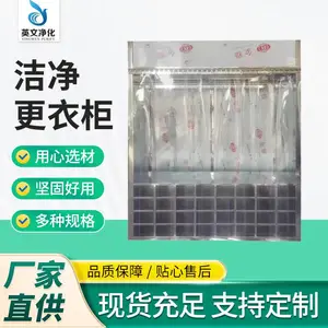 厂家定,做不锈钢洁净更衣柜 无尘车间洁净室净化车间防尘除尘衣柜