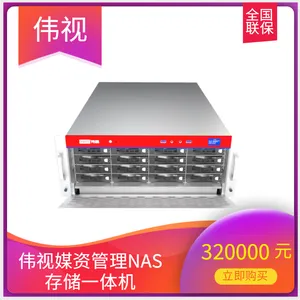 伟视媒体资产管理视频大容量存储设备虚拟演播