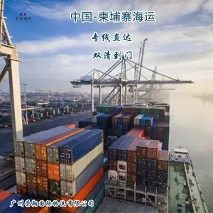 广东直发柬埔寨海运 金边西港双清到门 中国到柬埔寨物流专线