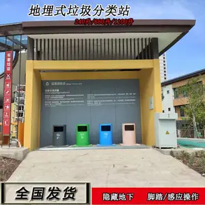 四分类垃圾桶 240升地埋式升降垃圾站 景区垃圾收储设施