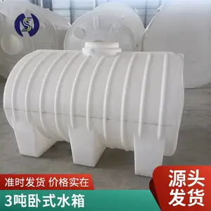 卧式水箱 3吨化工液体运输储罐储运塔 装酒的桶 诺顺