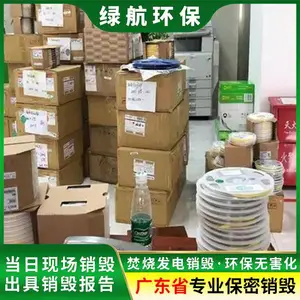 电子元器件销毁 电子产品设备报废回收 定制流程方案出具报告